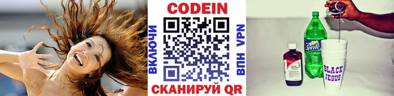 Кодеиновый сироп Lean Purple Drank  хочу   Людиново 