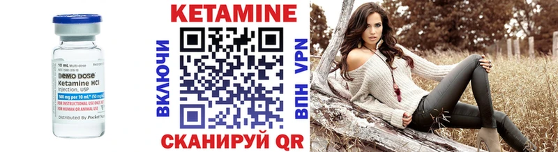 купить   Людиново  КЕТАМИН VHQ 