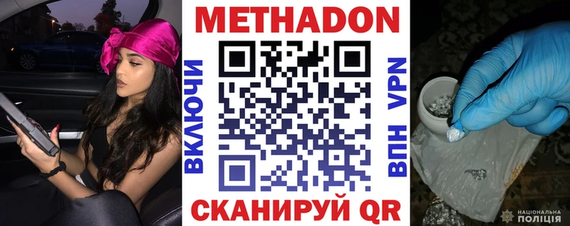 Метадон мёд  хочу наркоту  Людиново 
