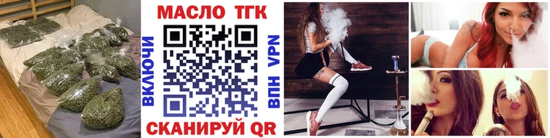 где найти Людиново ТГК гашишное масло